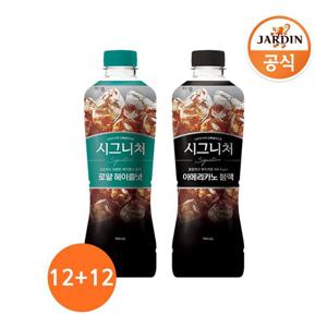 [쟈뎅] 시그니처 아메리카노 900ml 블랙X12개입+헤이즐넛 12개입(총24개입)