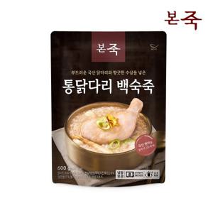 [본죽] 통닭다리 백숙죽 600g