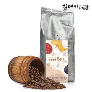 김대기커피 원두커피 고소미 블렌드 500g