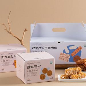 [이서한과] 찹쌀약과 28입 + 조청오란다 20입 선물세트