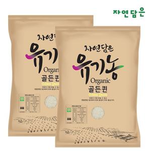 [자연담은][상등급] 유기농 골든퀸 10kg x 2 (20kg)