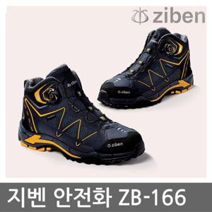 TO 지벤 6인치 안전화 ZB-166 작업화 프리락다이얼