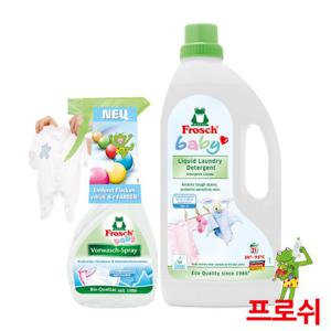 프로쉬 베이비 2종 (얼룩제거제+액상 세탁세제)