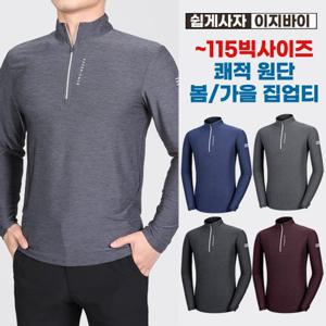 이지바이 빅사이즈 유라이크 남성 사방신축 멜란지 집업 등산 티셔츠(B22LT012M)춘추 남자 기능성 아웃도어