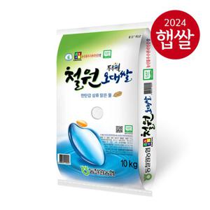 [동철원농협] 24년산 햅쌀 철원오대쌀 10kg/상등급/당일도정