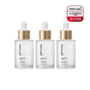 ★정품 3통! 기미케어 명가★ 일동제약 퍼스트랩 프로바이오틱 세럼(리뉴얼) 30ML 3개