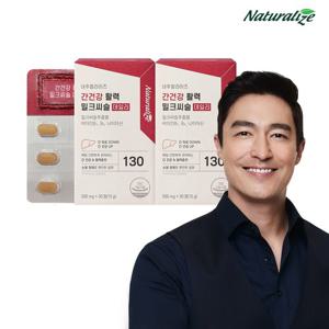 [네추럴라이즈] 간건강 활력 밀크씨슬 데일리 2박스 / 비타민B 엽산 아연