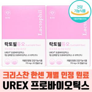 락토필듀오 60캡슐 2개월분 여성 질 유산균 UREX 프로바이오틱스 질염