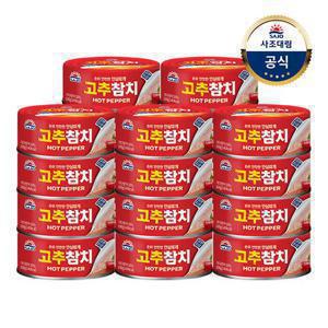 [사조대림] 고추참치 100g 20캔