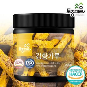 [토종마을]HACCP인증 강황가루 200g