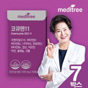 [면역기능] 메디트리 코큐텐11 코엔자임Q10  7박스(7개월분)