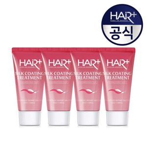 [헤어플러스] 실크 코팅 트리트먼트 50ml 4개