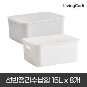 [8개세트] 수납 선반 정리함 중 15L 리빙박스 팬트리 바구니