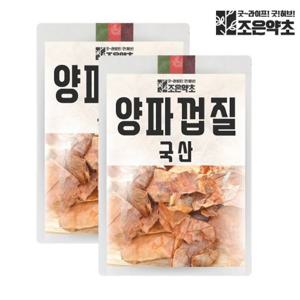 [조은약초] 양파껍질 차 200g x 2팩구성(총 400g)