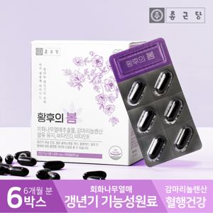 종근당 여성갱년기 황후의 봄 6박스 (6개월분) / 보라지유 감마리놀렌산 회화나무열매 달맞이꽃종자유