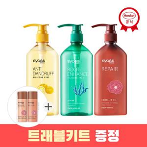 사이오스 샴푸/트리트먼트 680ml x3개 (옵션 선택)_트래블키트