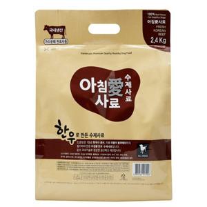 아침애 한우사료 2.4kg 1등급한우사료 수제사료