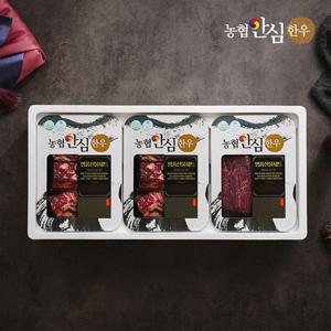 [농협안심한우] 명품 한우 정육선물세트 1호 1.2kg (1등급/불고기+국거리+장조림,각400g씩)