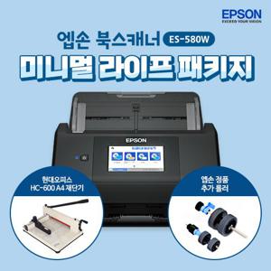 [EPSON] ES-580W MLP 미니멀 라이프 패키지 (ES-580W+재단기+롤러)