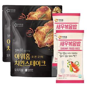 [아워홈] 치킨스테이크 460g x 2팩 + 새우볶음밥 250g x 2팩