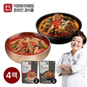 빅마마 이혜정의 육개장2팩 + 우거지갈비탕2팩