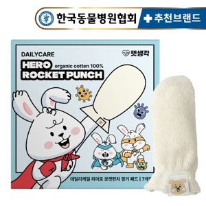 펫생각 빨아쓰는 눈, 귀, 구강 관리 강아지 고양이 손가락 패드 7개입