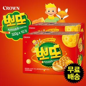 [크라운] 뽀또 치즈타르트 대용량(322gx10개)