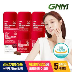 [체지방감소] GNM 레드 콜레우스포스콜리 다이어트 5병(총 5개월분) / 포스콜린 비타민B 판토텐산