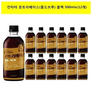 [롯데칠성]칸타타 콘트라베이스 콜드브루 블랙500mlx(12개)