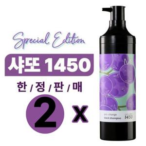 모다모다 프로 체인지 샤또 1450 포도 블랙 샴푸 300g x2개