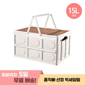 [뉴스타](15L) 3세대 접이식 손잡이형 캠핑폴딩박스 우드상판 포함