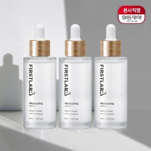 퍼스트랩 프로바이오틱스 세럼 50ml (2024) X 3개입