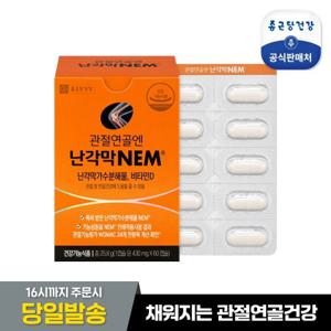 [종근당건강]관절연골엔 난각막NEM 1박스