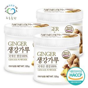 [푸른들판] 국내산 생강 가루 분말 100% haccp 인증 120gx3통