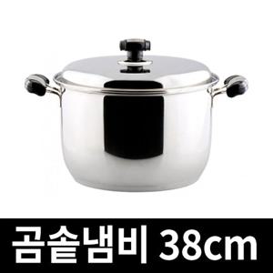 3중바닥 스텐냄비 국산 대용량 들통 스텐304 곰솥38cm