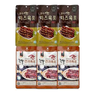 [칸육포] 수제 한우육포 30g(한우견과 3팩+한우치즈 3팩)총 6팩