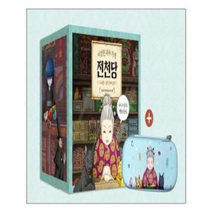 [유니오니아시아]이상한 과자 가게 전천당 세트 (전14권 + 공식 가이드북 + 전천당 필통 세트) / 길벗스..