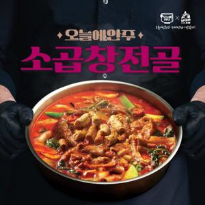 [오늘에안주×레이먼킴] 소곱창전골 500g x 6팩