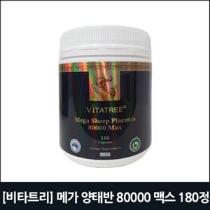 [해외배송][비타트리] 메가 양태반 80000 맥스 180정