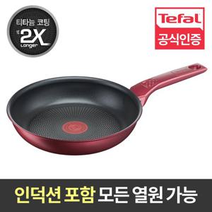 [테팔] NEW 프리미엄 데일리셰프 인덕션 프라이팬 22cm