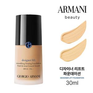 [해외배송]조르지오 아르마니 디자이너 리프트 파운데이션 30ml