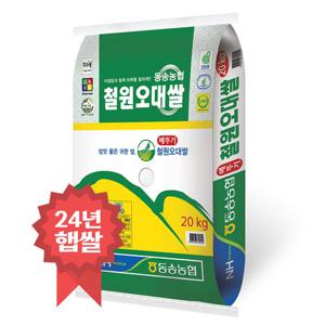 동송농협 철원오대쌀 20kg 24년 햅쌀