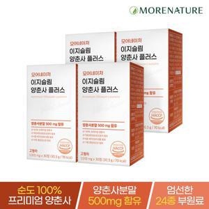 모어네이처 이지슬림 양춘사 추출물 락토페린 모로오렌지 4박스(4개월분)