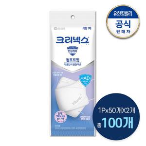 크리넥스 비말차단 컴포트핏 마스크 화이트 대형 1Px50개X2개(100매)