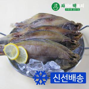 해풍으로 말린 손질한 반건조 국내산 가자미 6미 (1미 130g 내외)