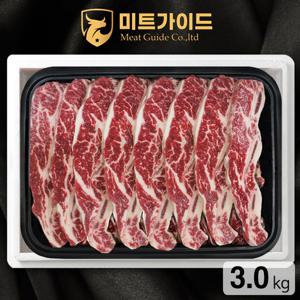 미국산 LA갈비 리얼678 꽃갈비 선물세트 3.0kg(셀렉트 기름손질갈비)