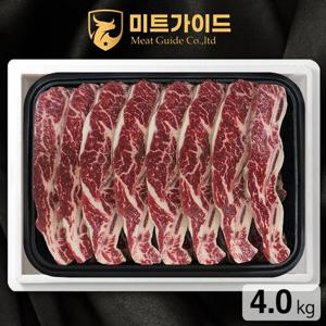 미국산 LA갈비 리얼678 꽃갈비 선물세트 4.0kg(셀렉트 기름손질갈비)