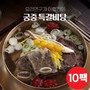 요리연구가 이효진의 국내산 궁중 특갈비탕 800g x 10팩