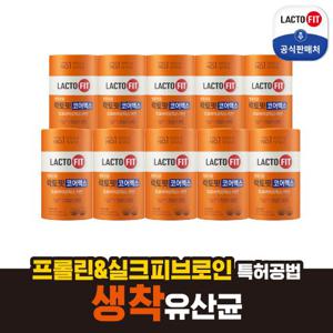 종근당건강 락토핏 유산균 코어 맥스 10통 (20개월분)