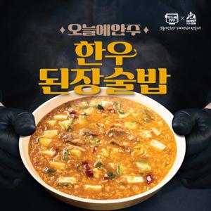 [오늘에안주×레이먼킴] 한우 된장술밥 600g x 6팩